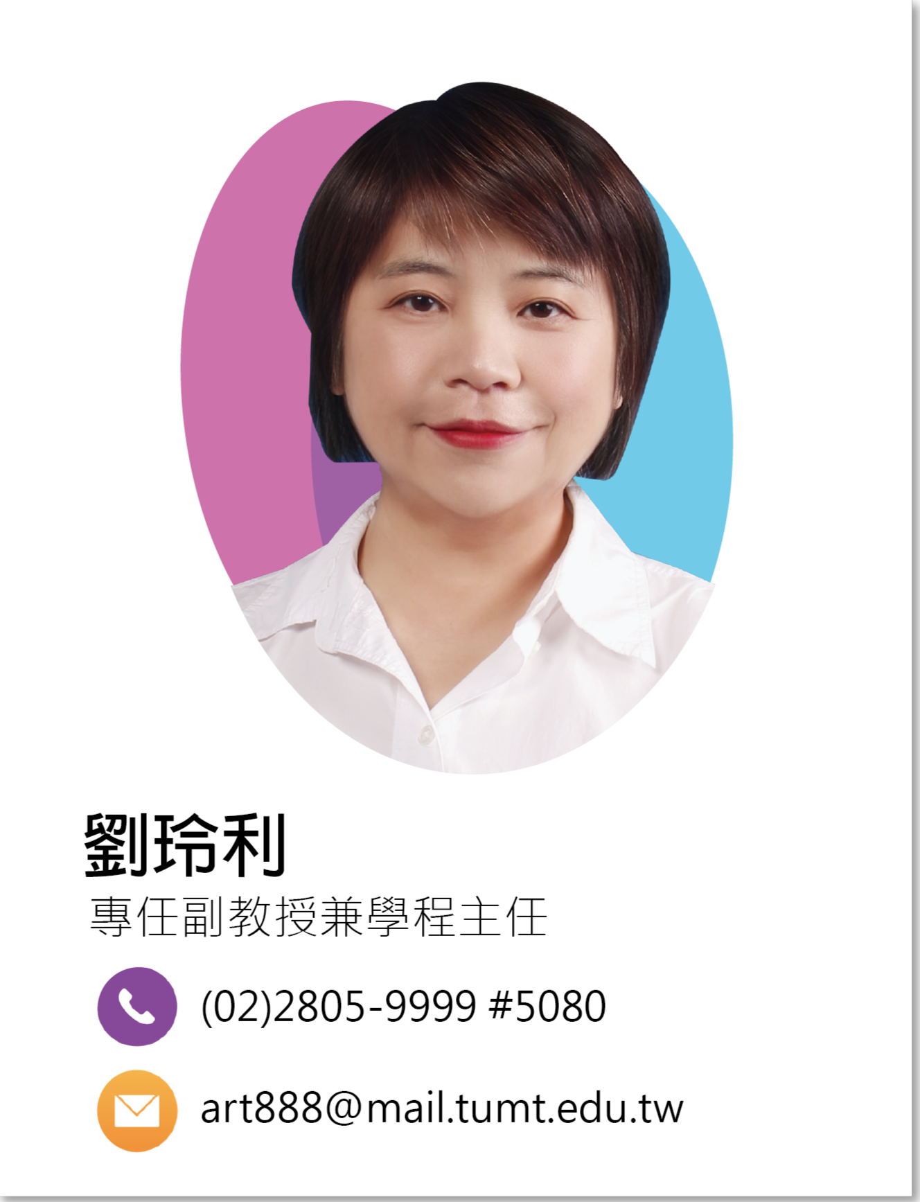 玲利老師