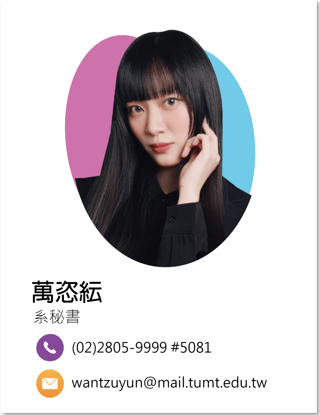 萬恣紜