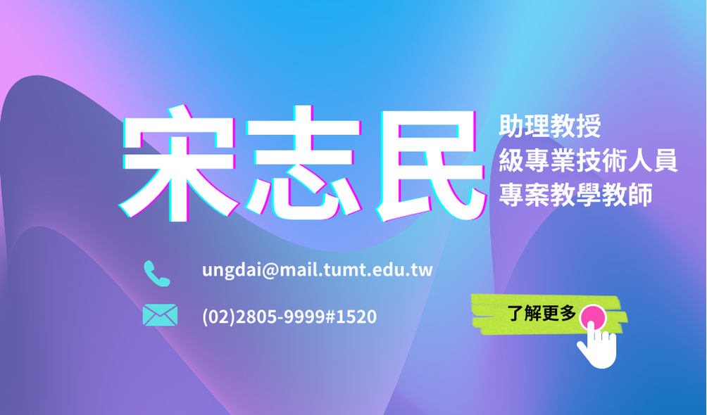 宋志民