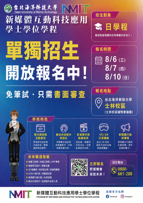 獨招海報圖片